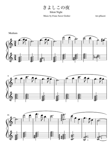 "Silent Night" Cdur ,7th chords (arr. pfkaori)
