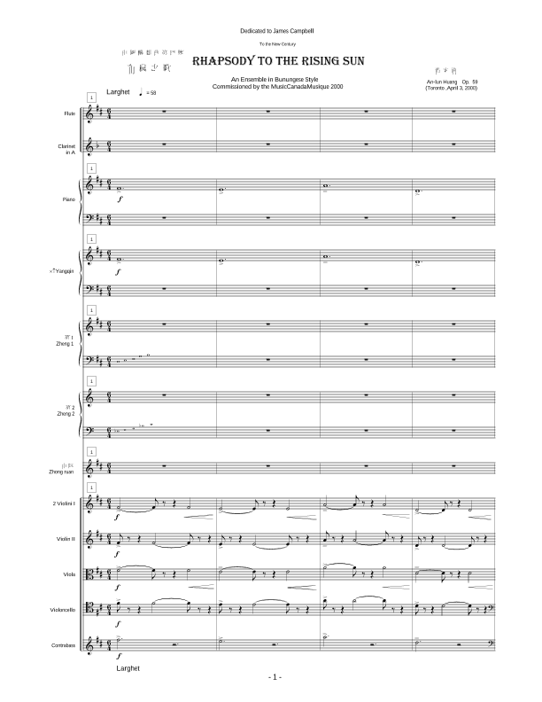 Rhapsody to the Rising sun 中國暢想曲第四號《布農之歌》 - Score Only