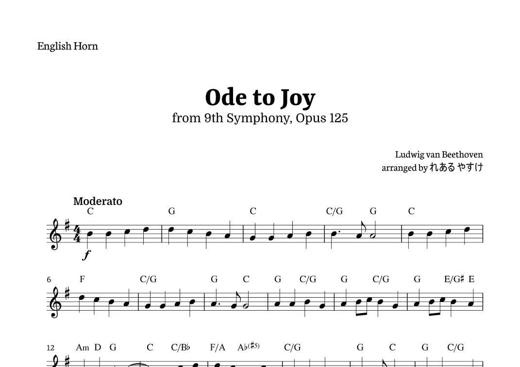 Ode to Joy for English Horn Solo by Beethoven Opus 125 (arr. れある やすけ)