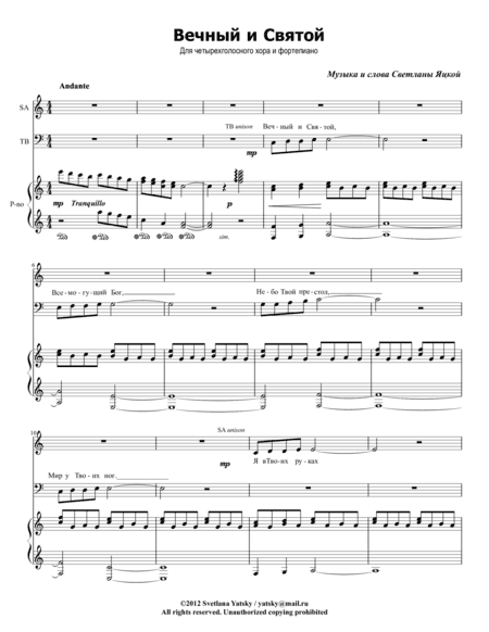 Vechni e Sviatoi (SATB)