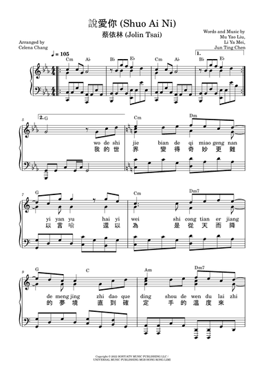 Shuo Ai Ni (arr. Celena Chang)