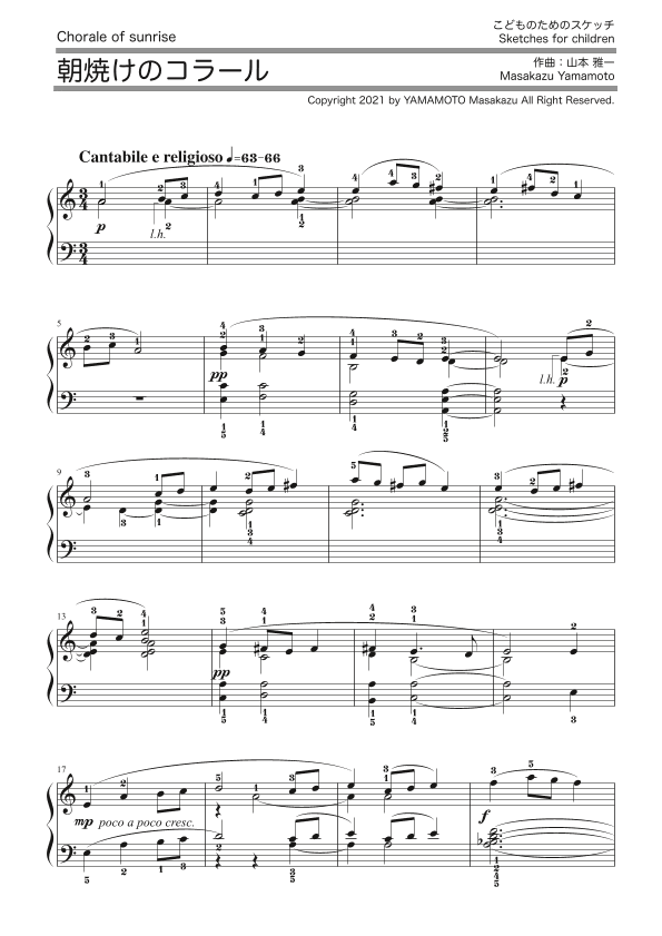 Chorale of sunrise [Sketch for children / Piano solo]