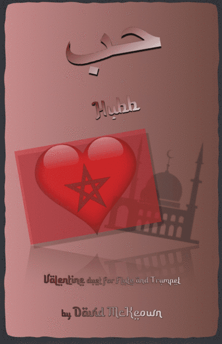 حب (Hubb, Arabic for Love), Flute and Trumpet Duet