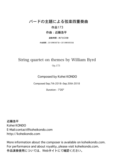 String quartet on themes by William Byrd Op.173