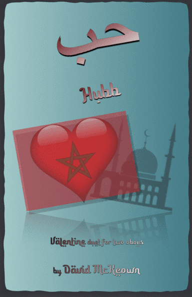 حب (Hubb, Arabic for Love), Oboe Duet