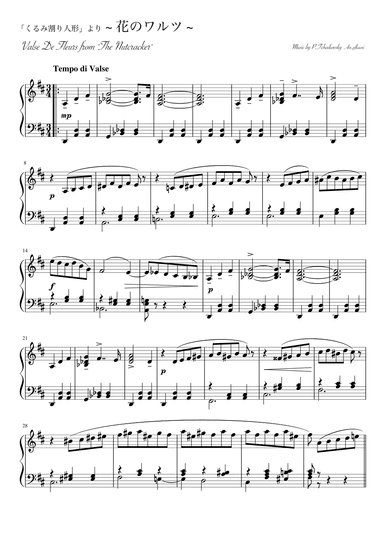 Waltz of the flowers (arr. pfkaori)