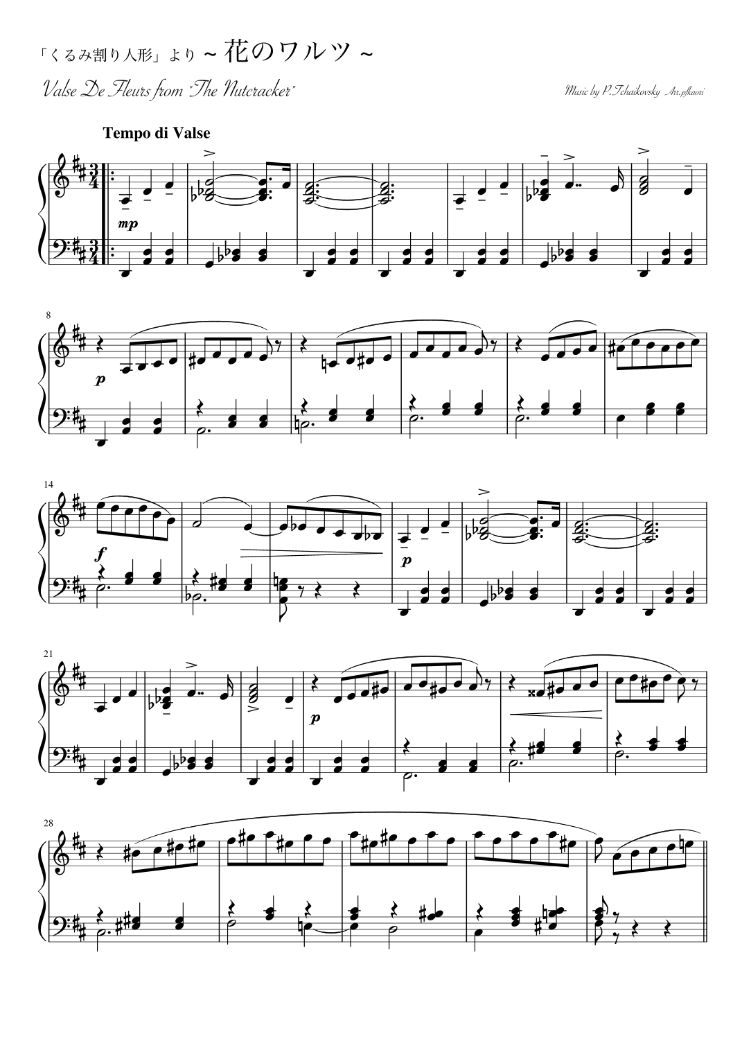 Waltz of the flowers (arr. pfkaori)