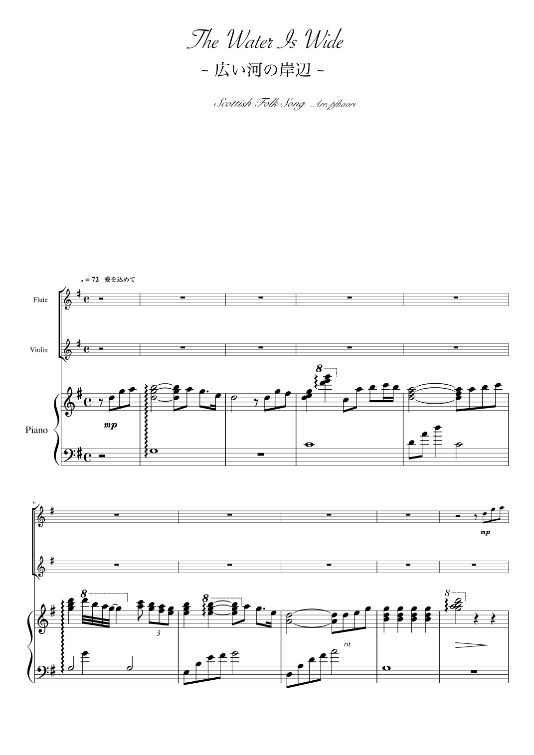 "The water Is wide" (Gdur) pianotrio (arr. pfkaori)