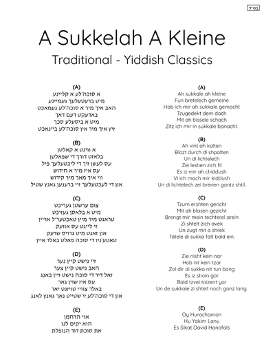 A Sukkelah A Kleine (arr. YIddish Classics)