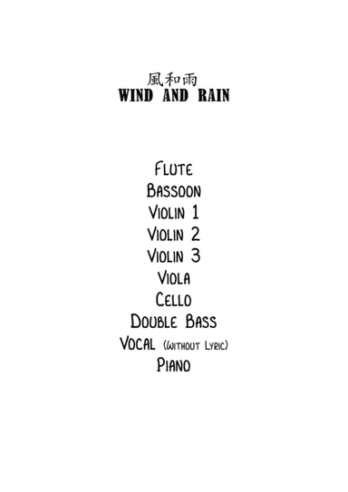 風和雨 Wind and Rain