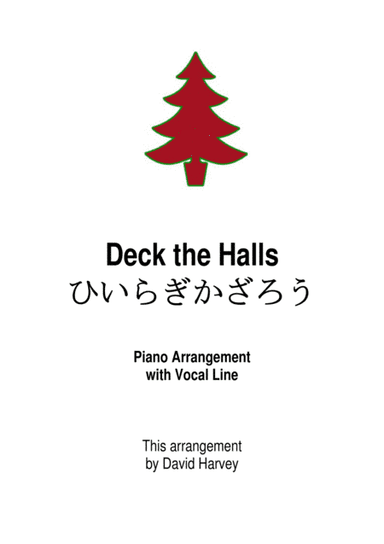 Deck the Halls (arr. David Harvey)