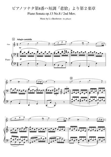 Piano Sonata No. 8, 2nd Mov(Cdur)Flute & Piano (arr. pfkaori)