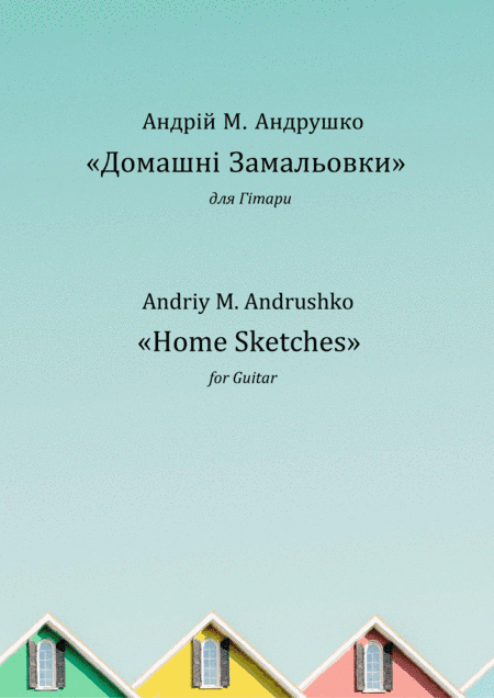 Домашні Замальовки / Home Sketches