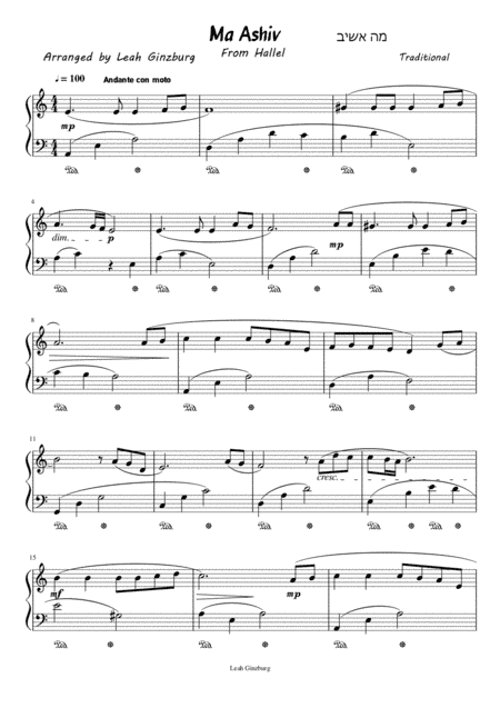 "Ma Ashiv" מה אשיב (Part of Hallel) Arranged for piano solo by Leah Ginzburg (arr. Leah Ginzburg)