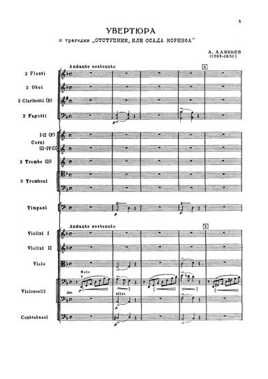 Overture to the drama 'The Apostate'