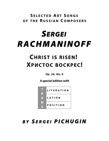 RACHMANINOFF Sergei: Christ is risen!, an art song with transcription and translation (D minor) (arr. Sergei PICHUGIN)