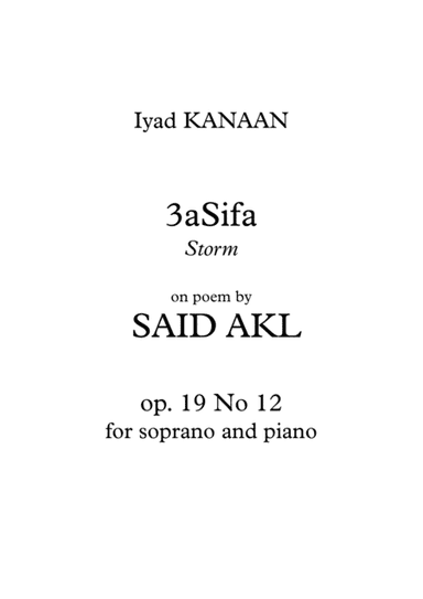 3aaSifa (storm) art song in Arabic