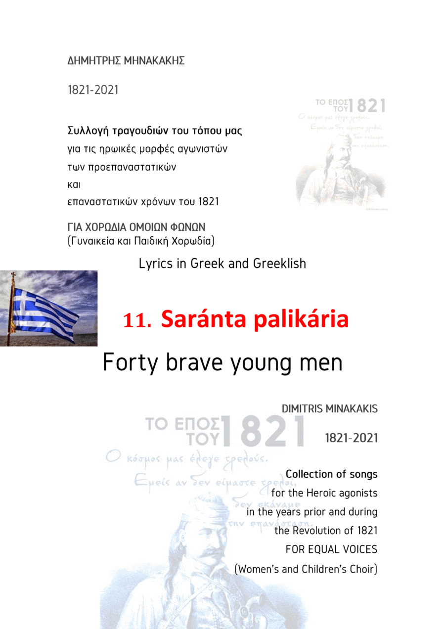 1821-2021 Collection of songs for Equal Voices.11.Saránta palikária