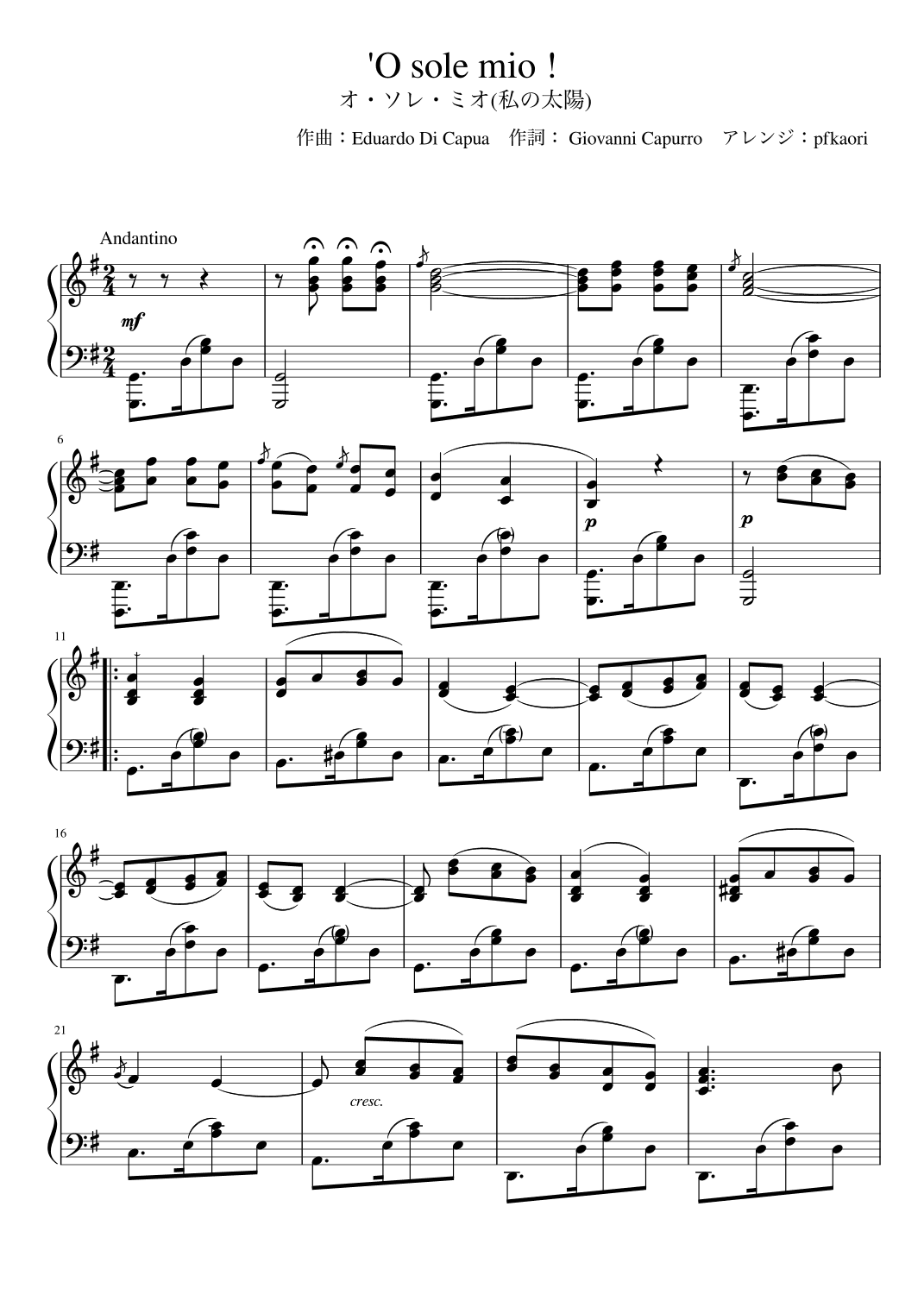 O sole mio (arr. pfkaori)
