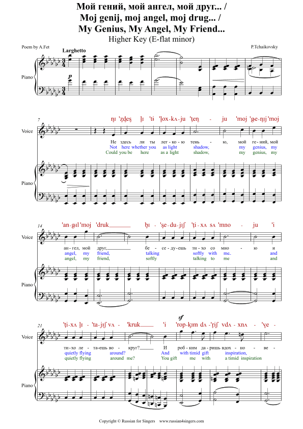 "My Genius, My Angel, My Friend" Higher Key (E-flat min) DICTION SCORE with IPA and translation (arr. Russian for Singers)