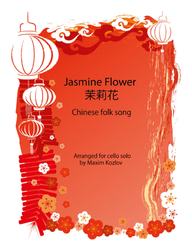 Jasmine Flower 茉莉花 (Mo li hua). Cello solo arrangement of a popular chinese folk song (arr. Maxim Kozlov)