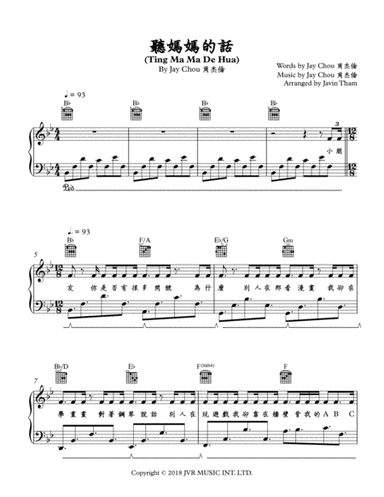 Ting Ma Ma De Hua (arr. Javin Tham)