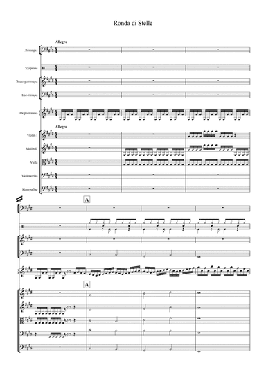 Ronda di Stelle (arr. Oleksandr Movchan)