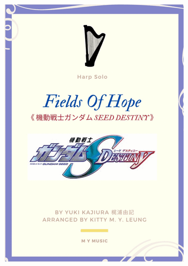 Fields Of Hope (arr. Kitty M. Y. Leung)