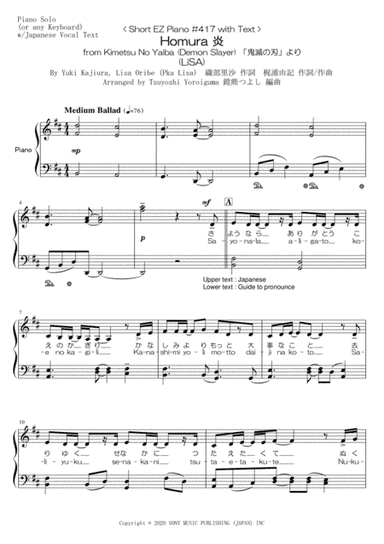 Homura (arr. Tsuyoshi Yoroiguma)