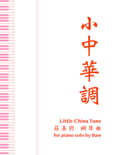 Little China Tune 小中華調