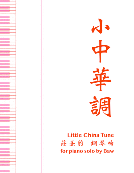 Little China Tune 小中華調