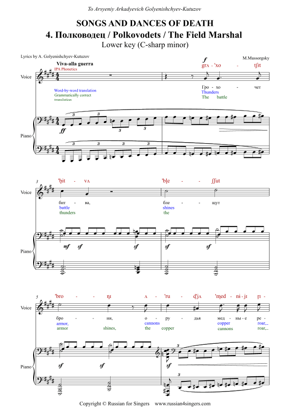 The Field Marshal Lower key C#min DICTION SCORE with IPA and translation (arr. Russian for Singers)