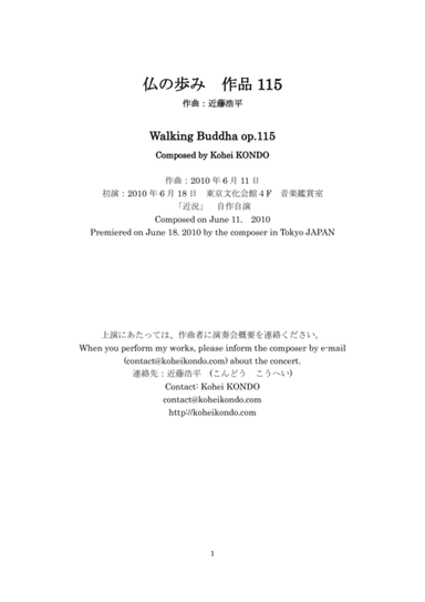 Walking Buddha op.115