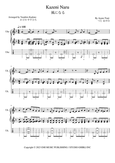 Kazeni Naru (arr. Yasuhiro Kadono)
