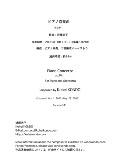 Piano Concerto op.84