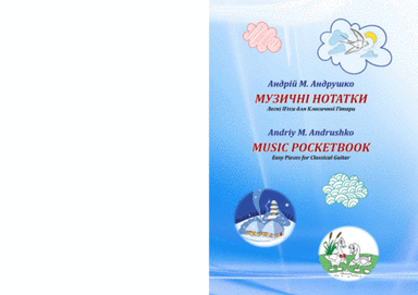 MUSIC POCKETBOOK. Easy Pieces for Classical Guitar