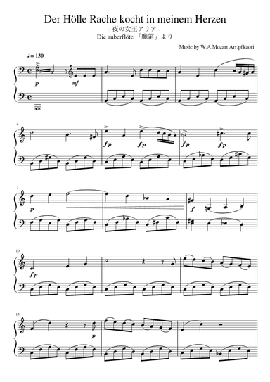"Der Hölle Rache kocht in meinem Herzen" (Cdur) (arr. pfkaori)