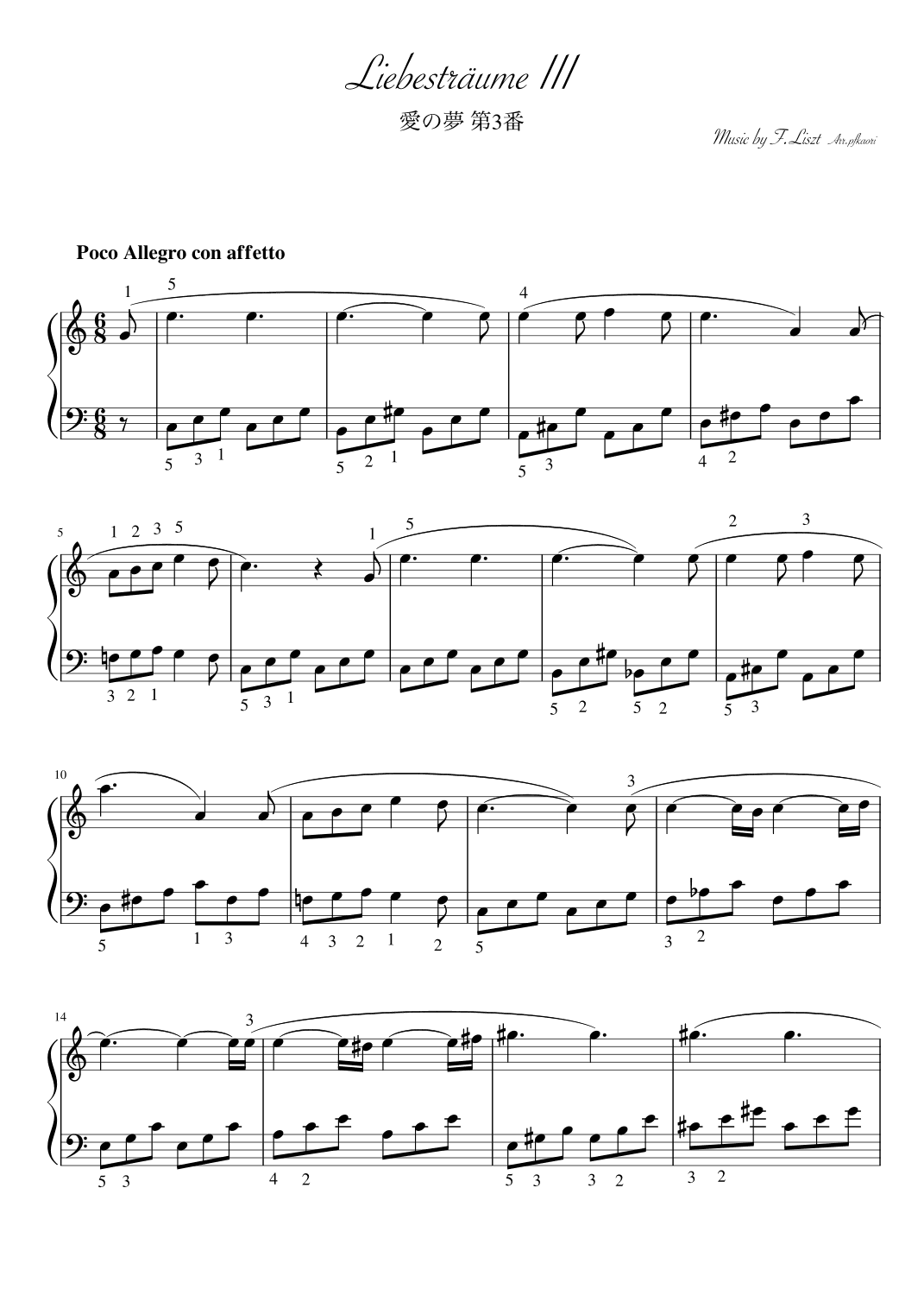 "Liebestraume No.3" Cdur, Piano solo, beginner - Intermediate (arr. pfkaori)