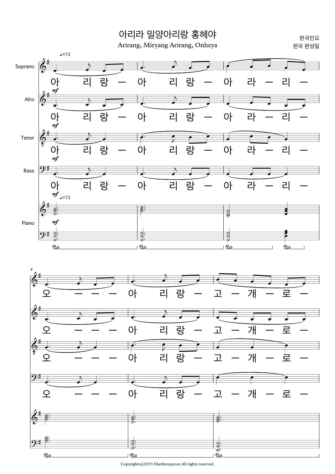 아리랑 밀양 아리랑 옹헤야    Arirang Milang Arirang Ongheya (arr. Sungil (Matthew) Pyeon)