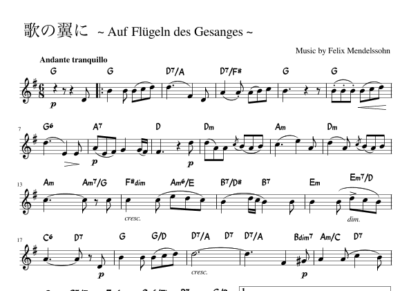 "Auf Flügeln des Gesanges" (Gdur) (arr. pfkaori)