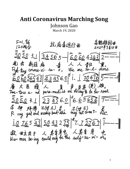 Anti-Coronavirus Marching Song