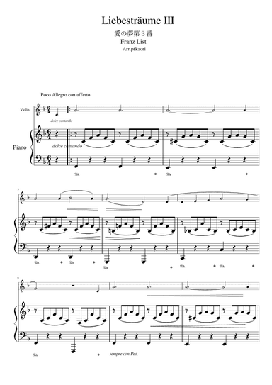 "Liebestraum No.3" (Fdur) violin & piano / shortver. (arr. pfkaori)