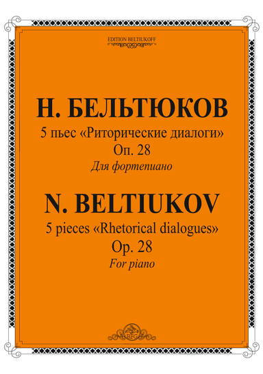 5 pieces for piano "Rhetorical dialogues", Op. 28