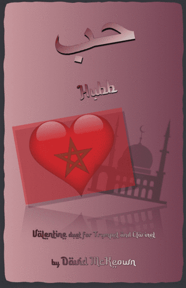 حب (Hubb, Arabic for Love), Trumpet and Clarinet Duet