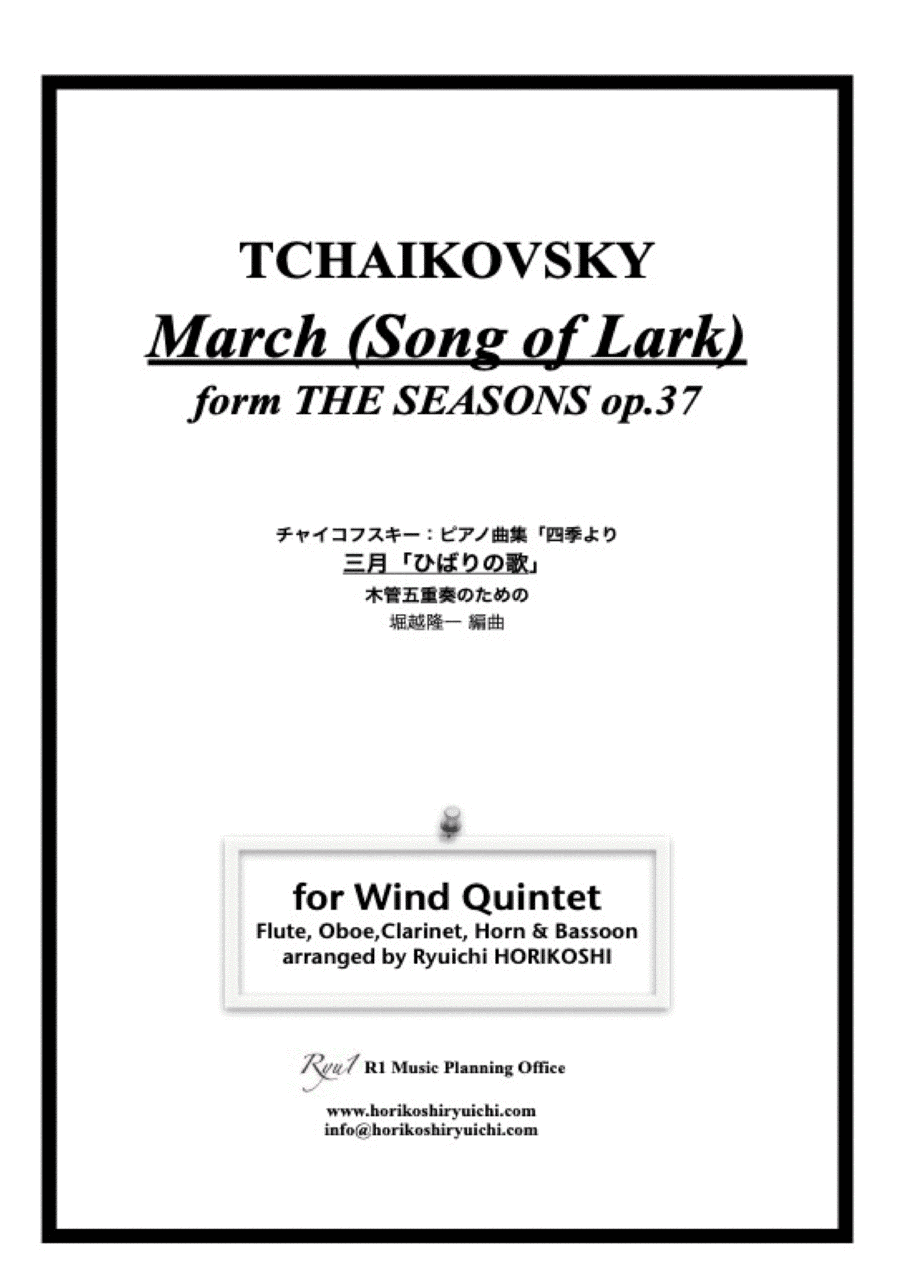 Tchaikovsky: The Seasons Op37 No.3 March (Song of the Lark)) (arr. Ryuichi Horikoshi)