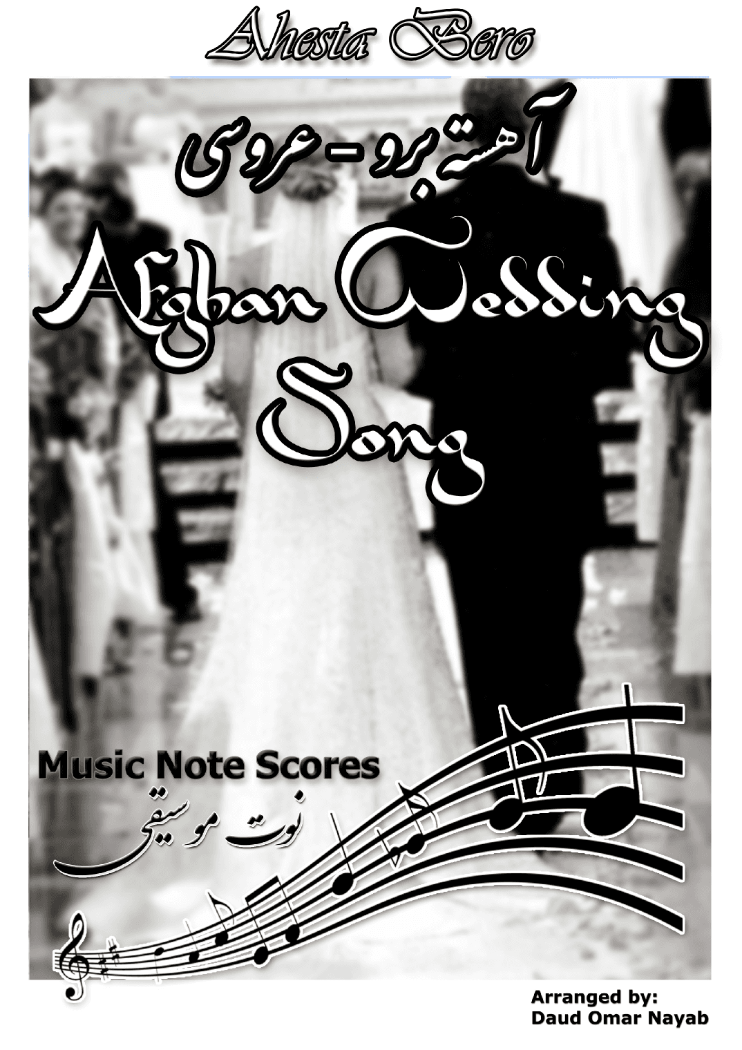 Ahesta Bero (Dari: آهسته برو) or Ohista Birav (Tajik: оҳиста бирав) (arr. D Nayab)