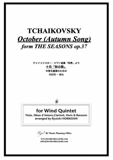 Tchaikovsky: The Seasons Op37 No.10 October (Autumn Song) (arr. Ryuichi Horikoshi)