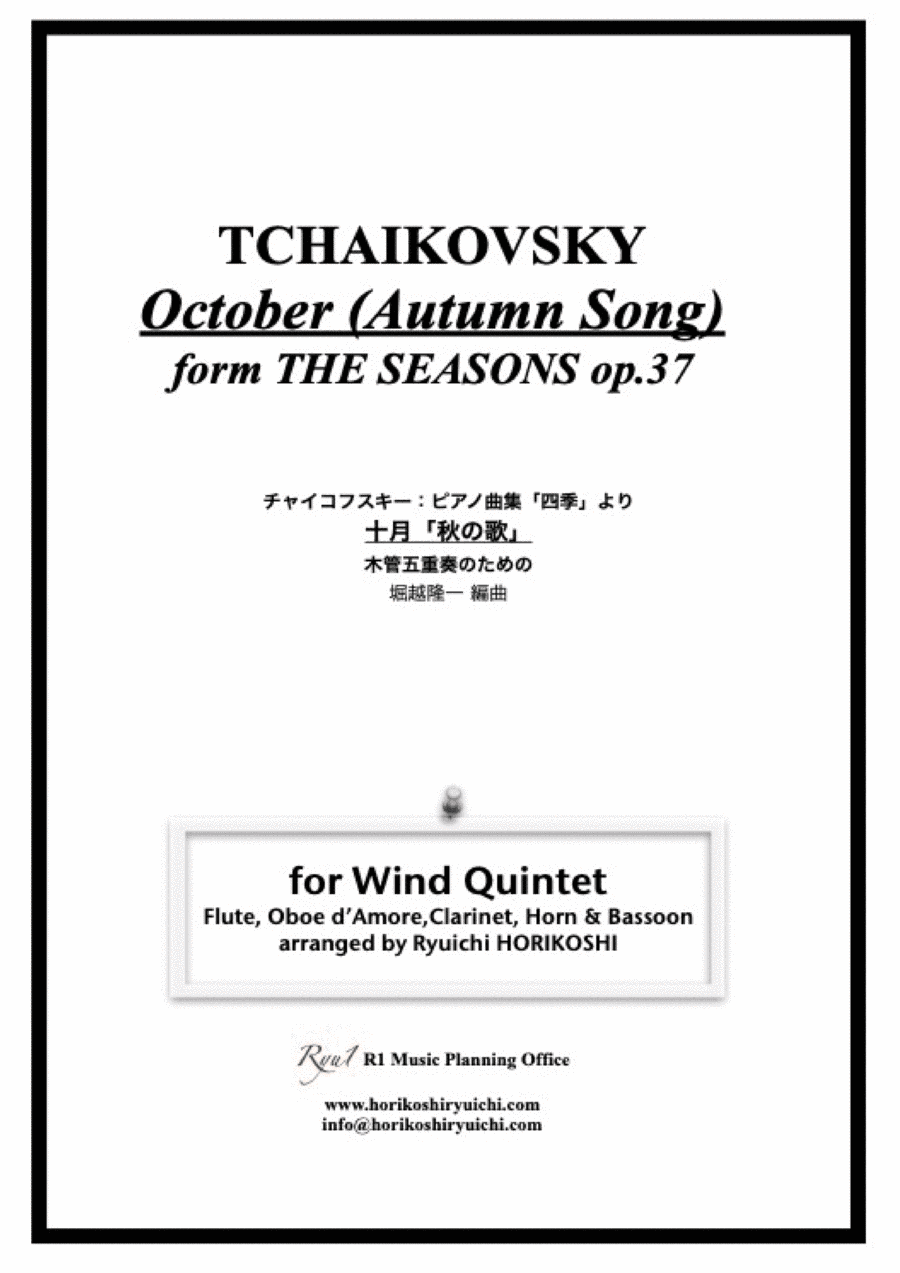 Tchaikovsky: The Seasons Op37 No.10 October (Autumn Song) (arr. Ryuichi Horikoshi)