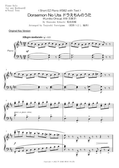 Doraemon No Uta (arr. Tsuyoshi Yoroiguma)