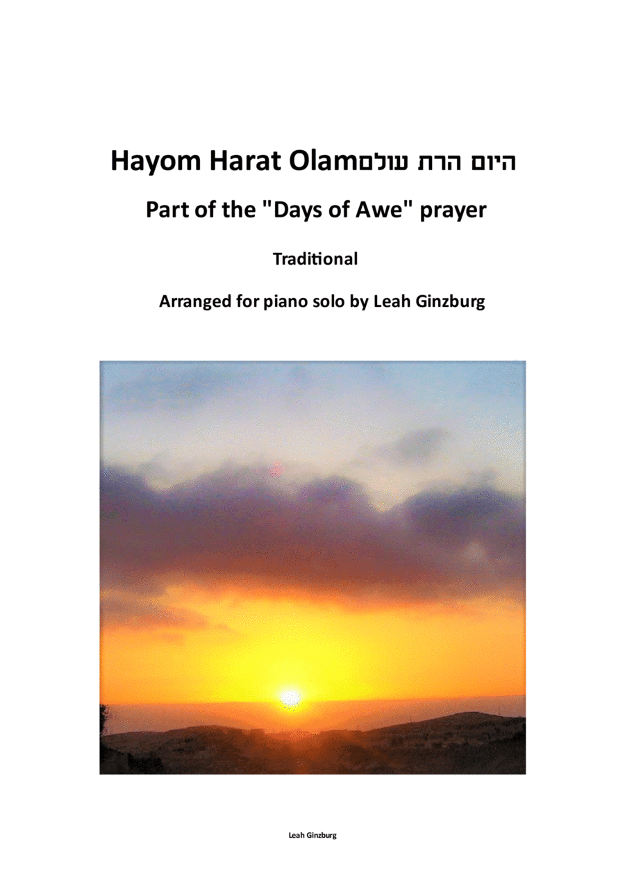 "Hayom Harat Olam" (Part of the Days of Awe prayer) היום הרת עולם (arr. Leah Ginzburg)